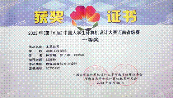 说明: C:/Users/10640/Desktop/我/综合素质/证明材料/学科竞赛.png学科竞赛 说明: C:/Users/10640/Desktop/我/综合素质/证明材料/学科竞赛.png学科竞赛