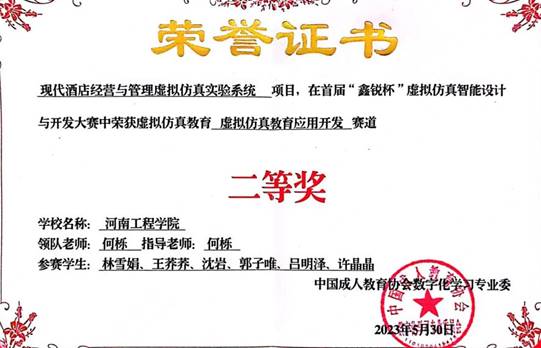 说明: 学科竞赛 (2) 说明: 学科竞赛 (2)