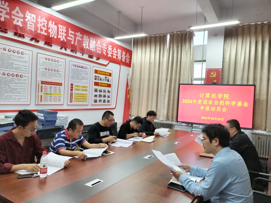 说明: C:\My Career\河南工程学院国家自然科学基金申报工作\2023\河南工程学院2024年国家自然科学基金项目申报\学院通知-我院2024年度国家自然科学基金申请动员会\动员会.jpg 说明: C:\My Career\河南工程学院国家自然科学基金申报工作\2023\河南工程学院2024年国家自然科学基金项目申报\学院通知-我院2024年度国家自然科学基金申请动员会\动员会.jpg